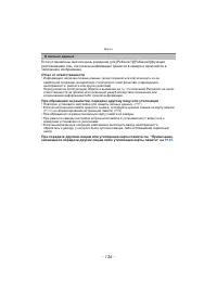 Страница 136