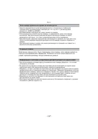 Страница 137