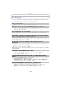 Страница 138