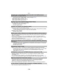 Страница 139