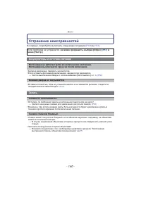 Страница 140