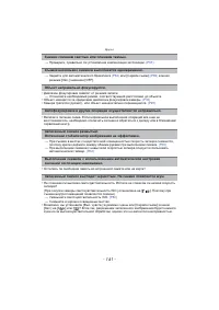 Страница 141