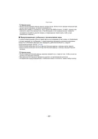 Страница 20