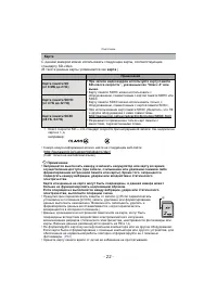 Страница 22