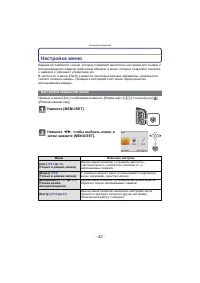 Страница 42