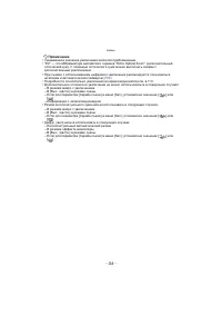Страница 56