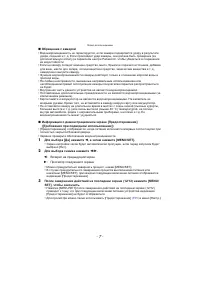 Страница 7