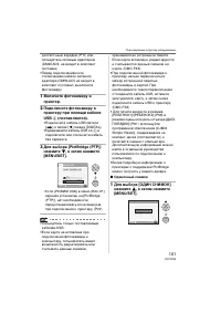 Страница 101