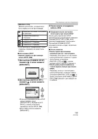 Страница 103