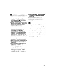 Страница 105