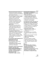 Страница 109