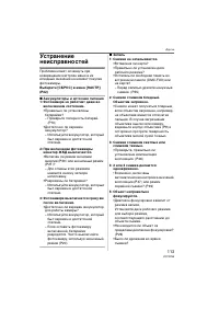 Страница 113