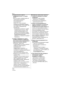 Страница 116