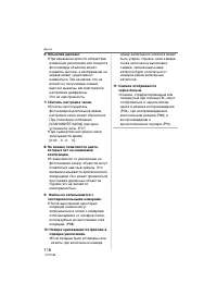 Страница 118