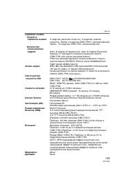 Страница 123