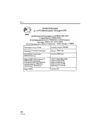 Страница 126