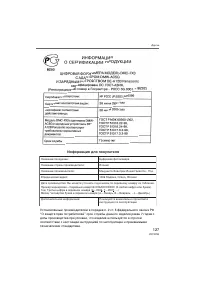 Страница 127