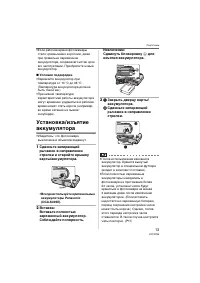 Страница 13
