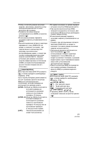 Страница 21