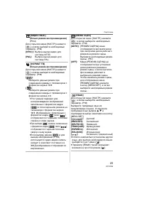 Страница 23