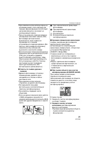 Страница 25