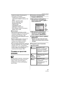 Страница 27