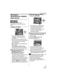Страница 33
