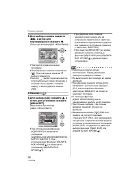 Страница 36