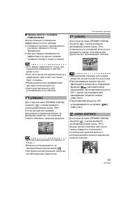 Страница 53