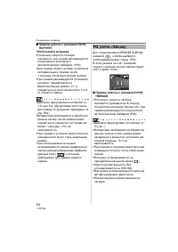 Страница 54