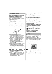 Страница 55