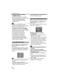 Страница 58