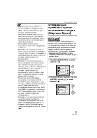 Страница 63