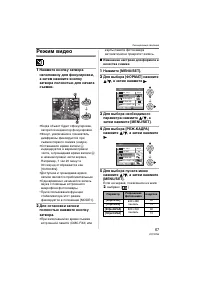 Страница 67