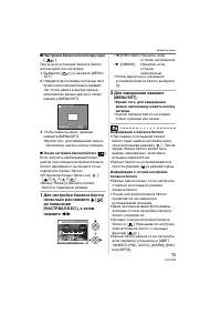 Страница 75