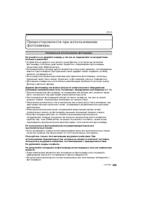 Страница 105