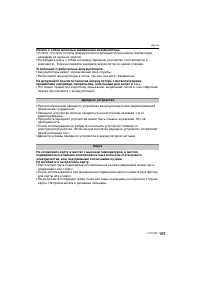 Страница 107