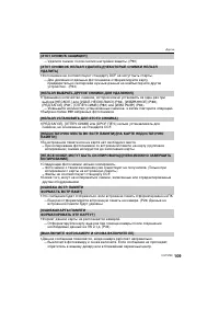 Страница 109