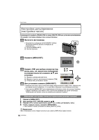Страница 16
