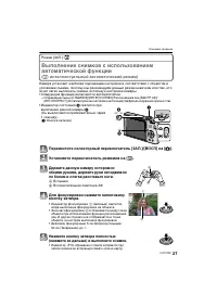 Страница 27