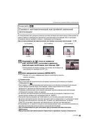 Страница 45