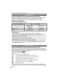 Страница 62