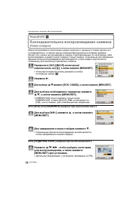 Страница 74