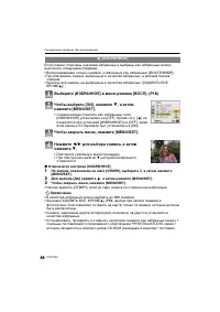 Страница 88