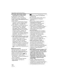 Страница 100