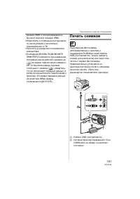 Страница 101