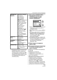 Страница 103