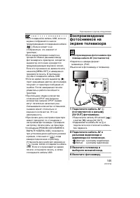 Страница 105