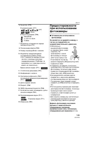 Страница 109