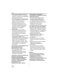 Страница 110